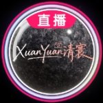 玄元清寰